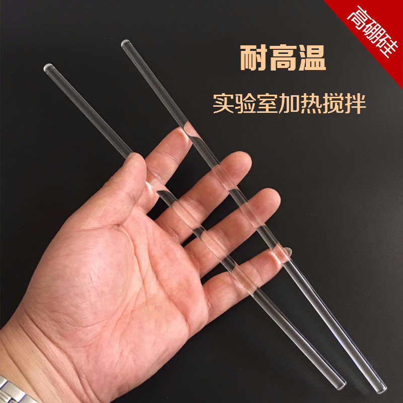 耐高温玻璃搅拌棒