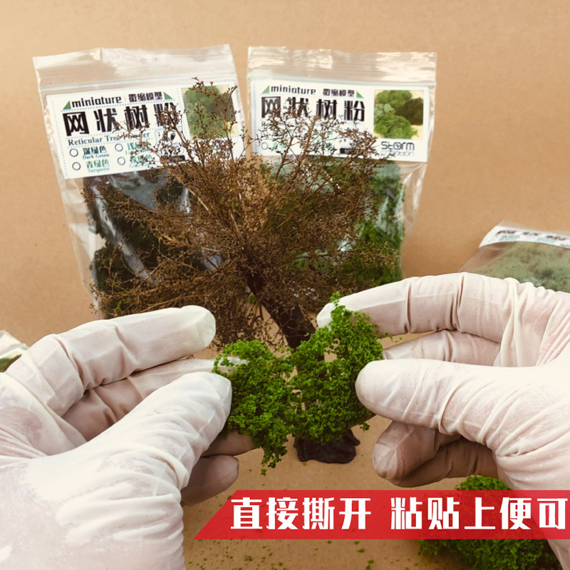 网状树粉