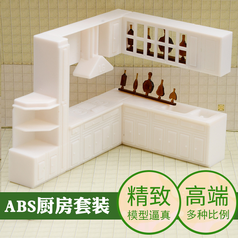 ABS厨房套装