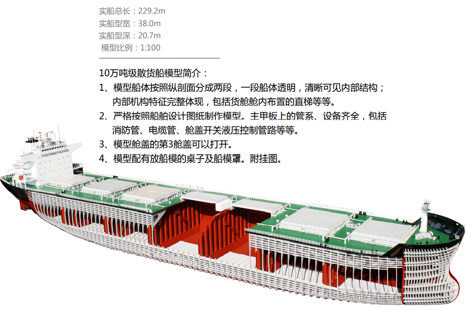 10万吨级散货船模型.png